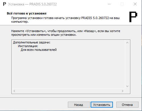 pradis_installation_7.png