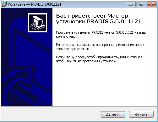 pradis_update_installation_1.png